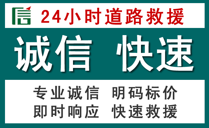 高安汽车救援送油