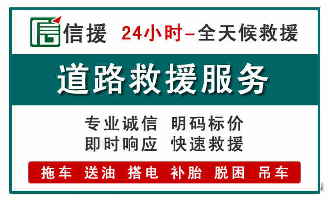 高安汽车送油救援 (1).jpg