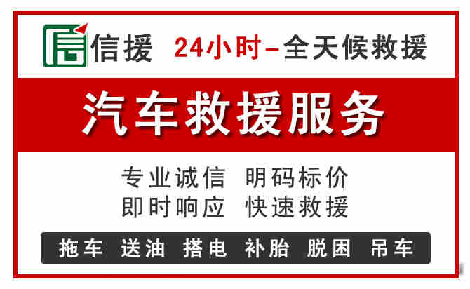 高安汽车送油救援 (8).jpg