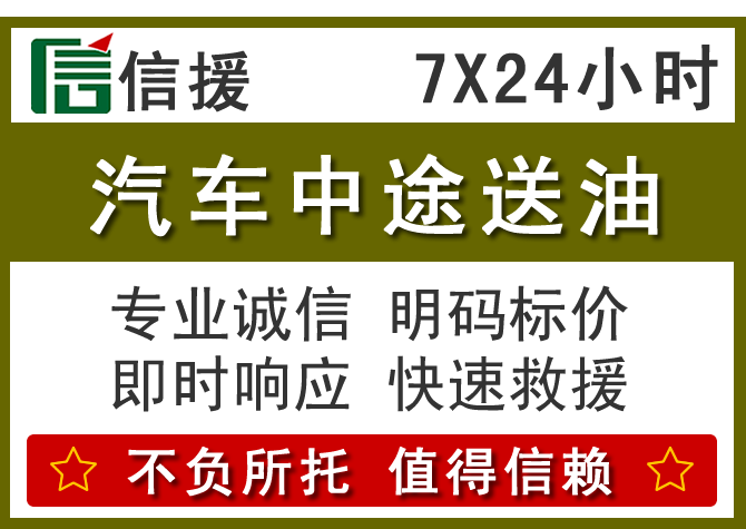 高安送油.png