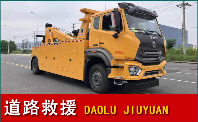 高安道路救援汽车送水