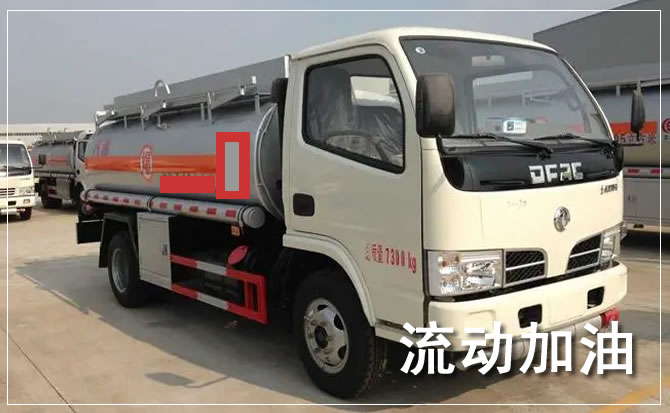高安道路救援汽车送机油