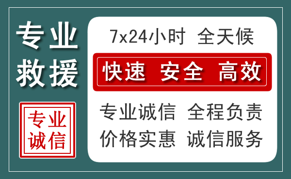 高安汽车救援送柴油