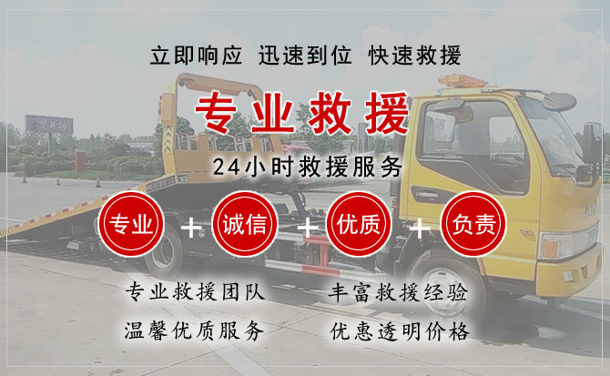  高安汽车中途送油救援电话